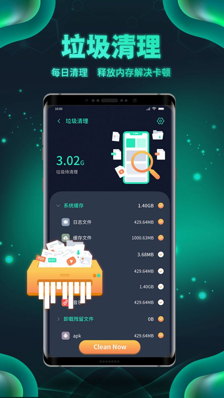 白鲨清理安卓版下载v1.0.2