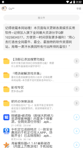 RG软件库(丰富资源)安卓免费下载v1.0