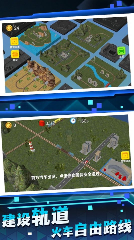 高铁建设模拟器安卓最新版下载v1.0.1