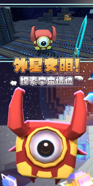 迷你星河漂流记修改器版手机免费下载v1.0.7