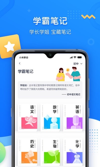 学魁图书安卓手机最新版下载v1.0.0