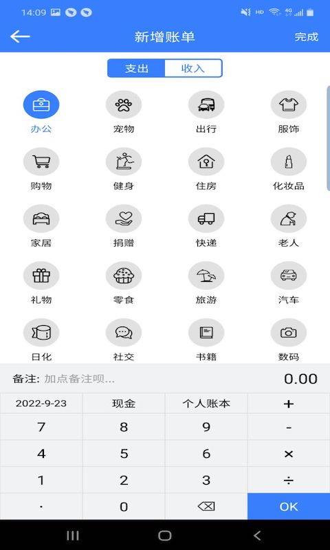 卓悦记账安卓版下载v2.3.5