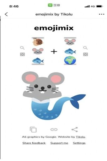 emojimix表情包生成器最新安卓下载v1.2