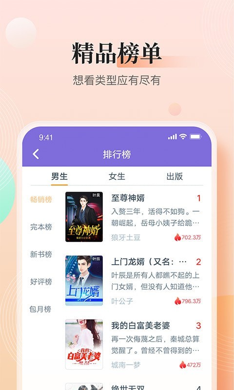 大象看书极速版手机免费下载v4.0.0.6