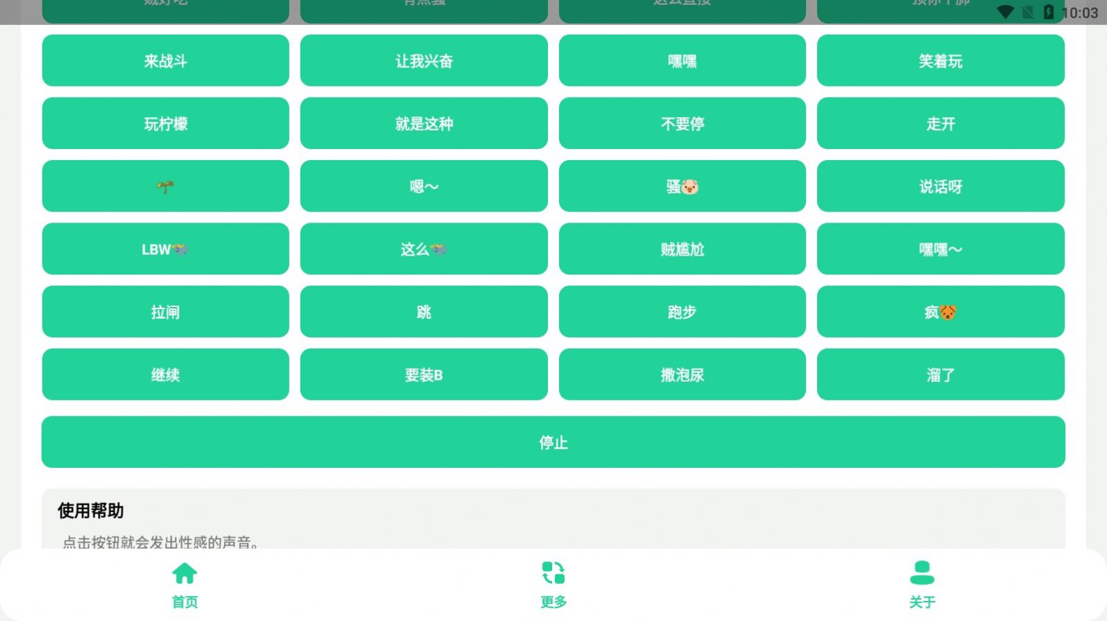 卢音盒安卓手机最新版下载v1.0