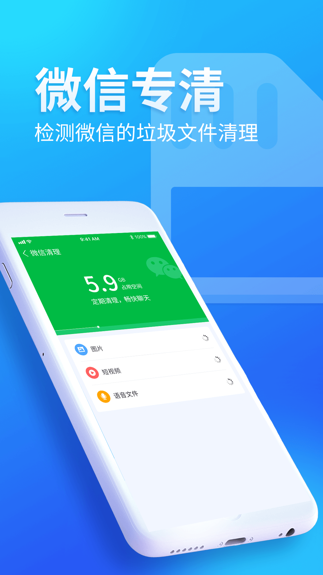 内存优化师安卓手机最新版下载v1.0.0