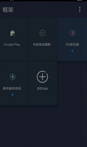 神念框架安卓手机最新版下载v1.46.00