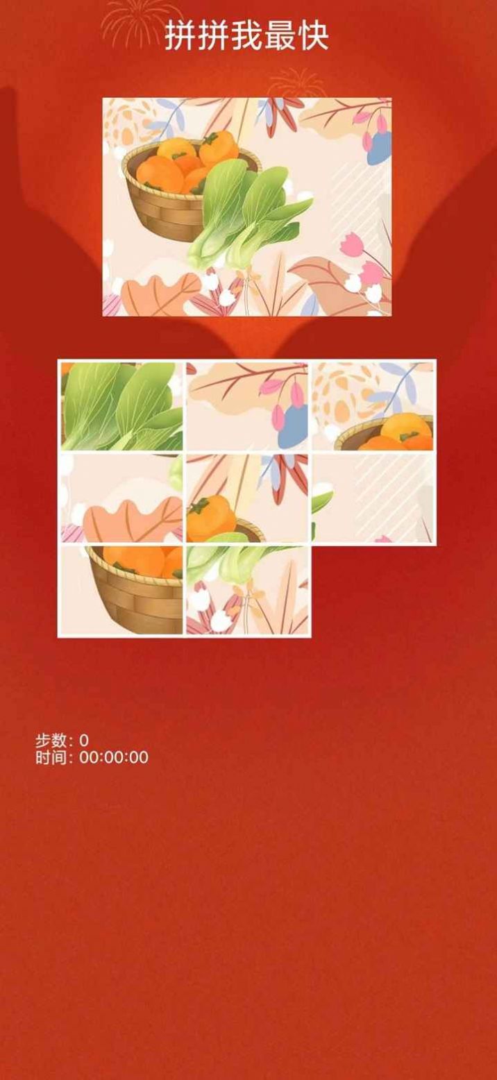 拼拼我最快安卓版下载v1.0