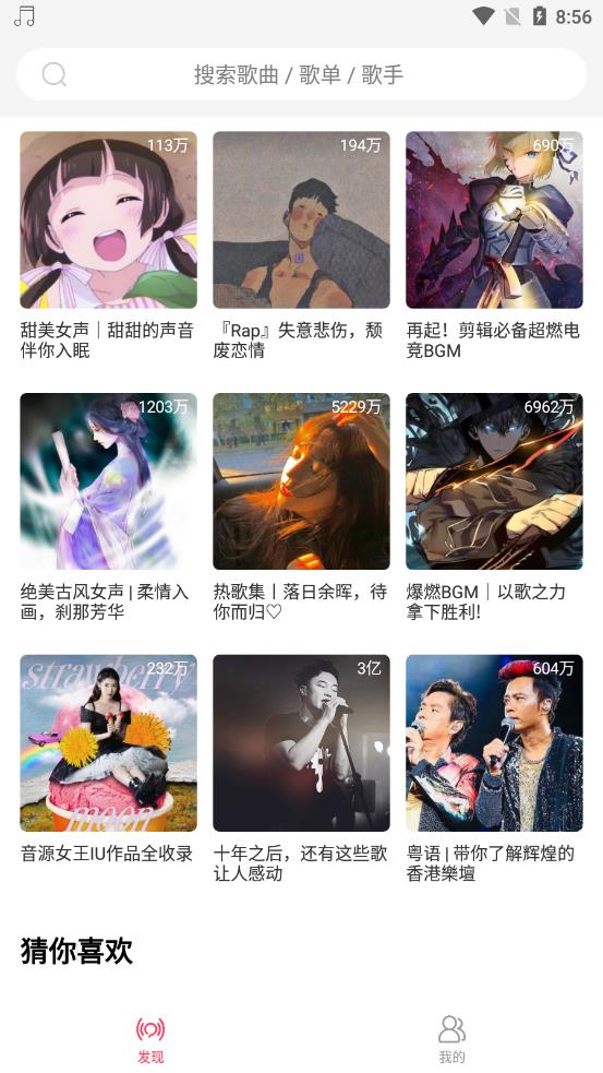 趣听音乐1.1.1最新安卓免费下载v1.1.1