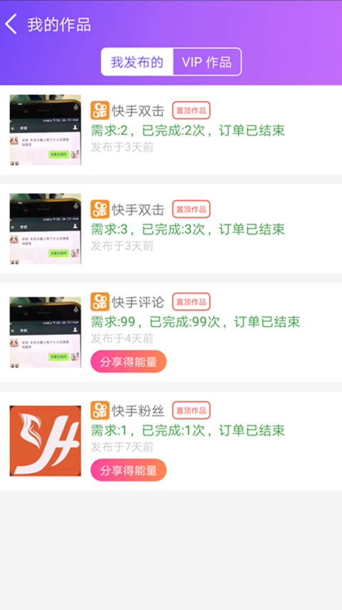 要火社区无限能量手机免费最新下载v3.1