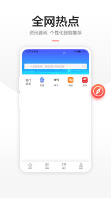 链链浏览器(极速上网)最新安卓免费下载v1.5.3