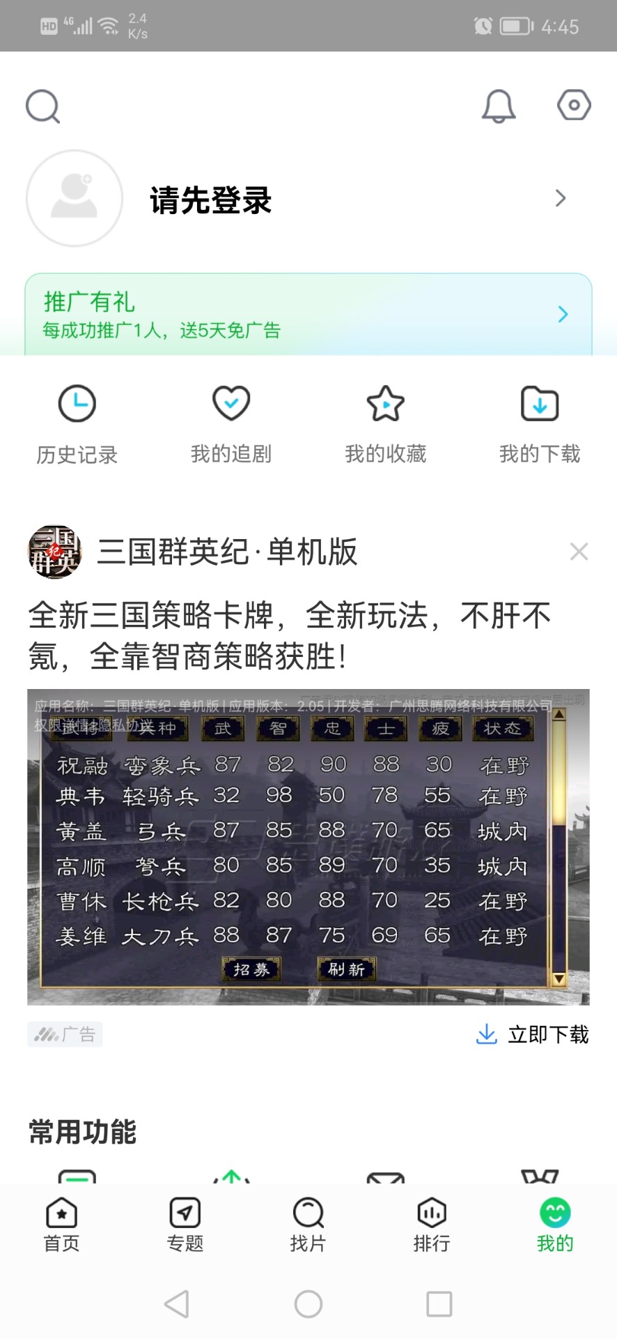 蜂鸟追剧最新安卓免费下载v1.0.0