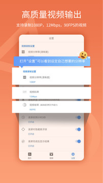 易录屏(一键录屏)最新安卓免费下载v3.3.0