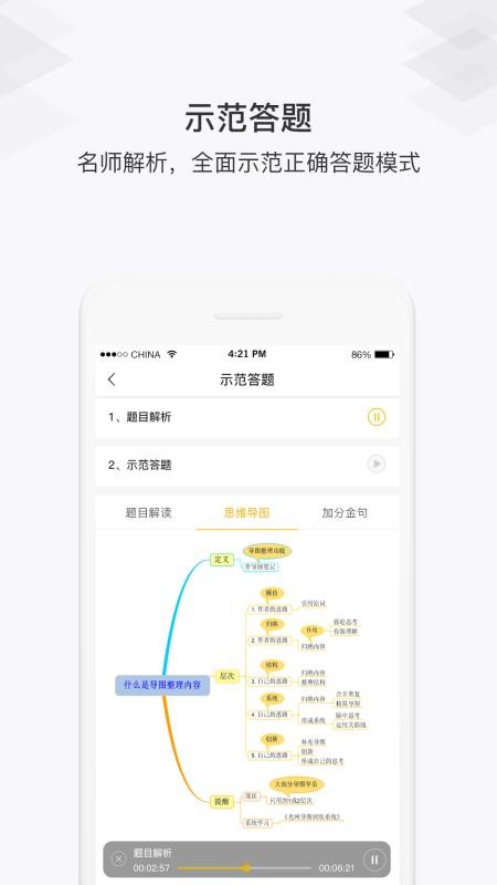 毕上最新安卓免费下载v3.2.2