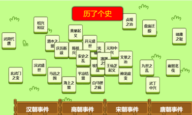 历了个史最新安卓免费下载v1.0