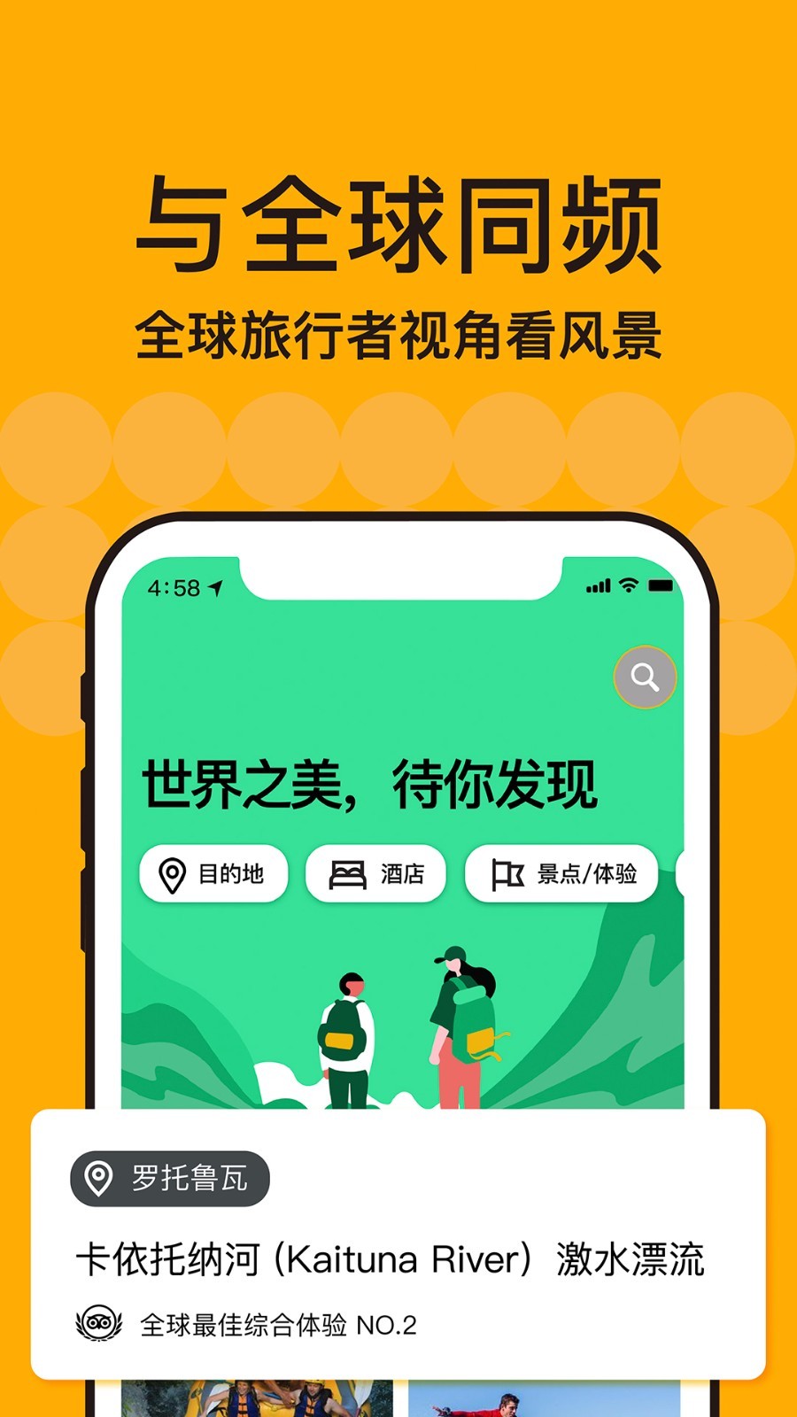 Tripadvisor国际版最新下载v37.4.24