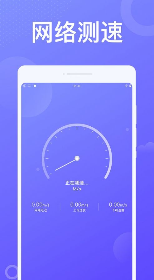 动感WiFi安卓手机最新版下载v1.0.1