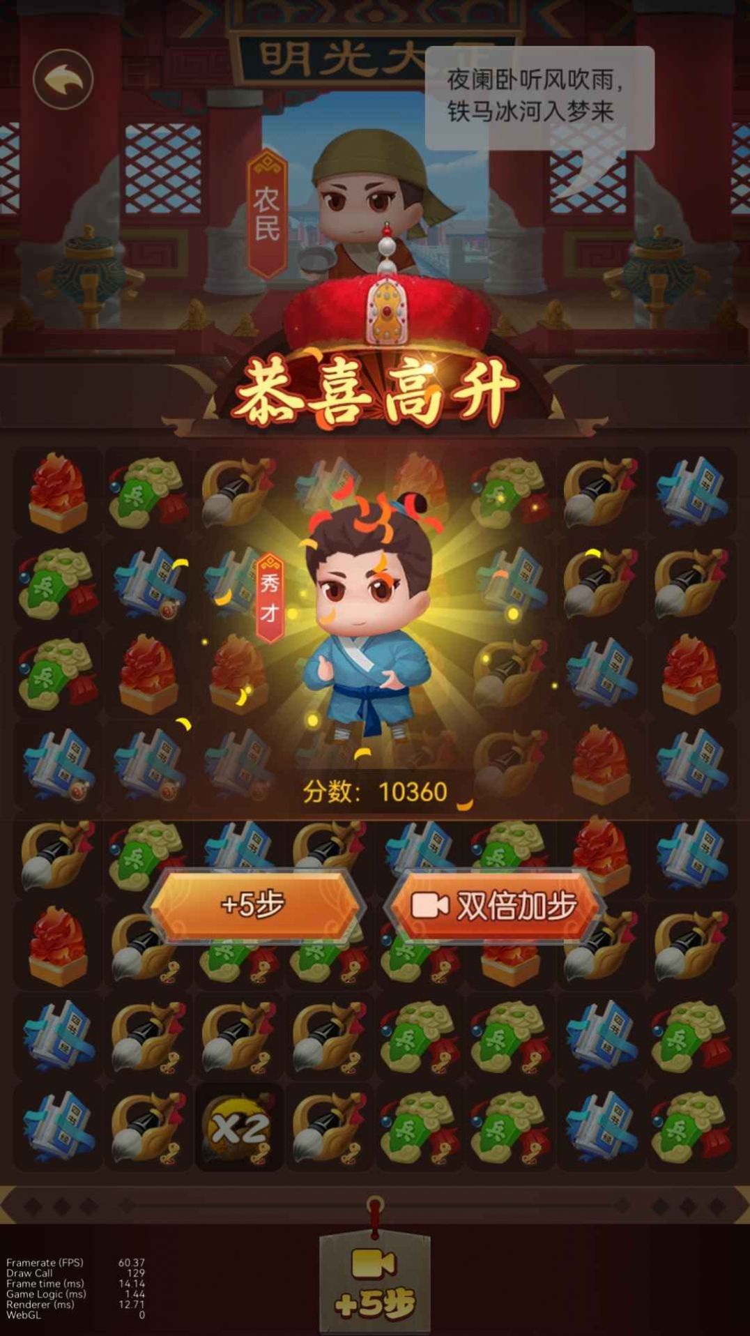 逆袭吧农民安卓最新版下载v1.0