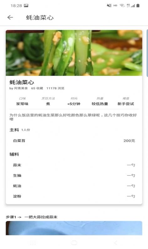 满意菜谱最新版下载v1.0