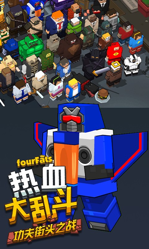 热血大乱斗无限金币无限生命版手机免费下载v3.5