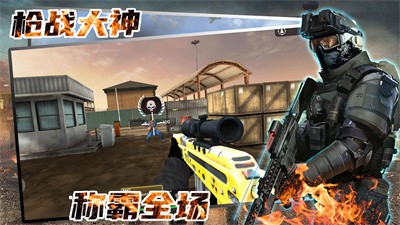 神枪手对决战场安卓免费下载v1.0