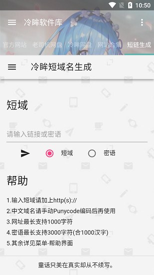 冷眸软件库3.7绿巨人版手机免费下载v3.7