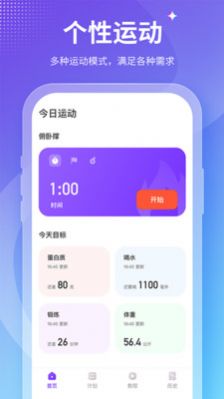 Fit减肥软件最新安卓免费下载v2.0.1