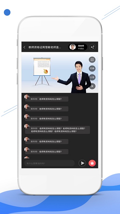 在线职学堂最新版下载v2.3.7