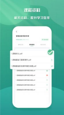 乐学云课堂安卓手机最新版下载v1.0.0