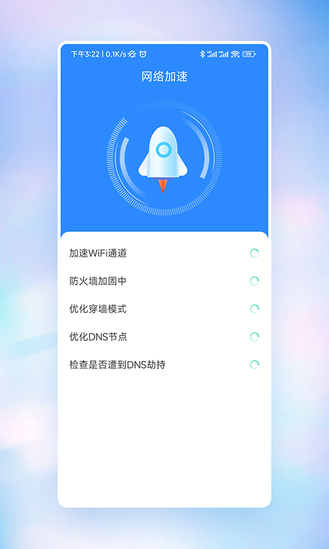 快意WiFi安卓手机最新版下载v1.0.0