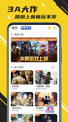 蘑菇云游无限时间版手机免费下载v3.8.5