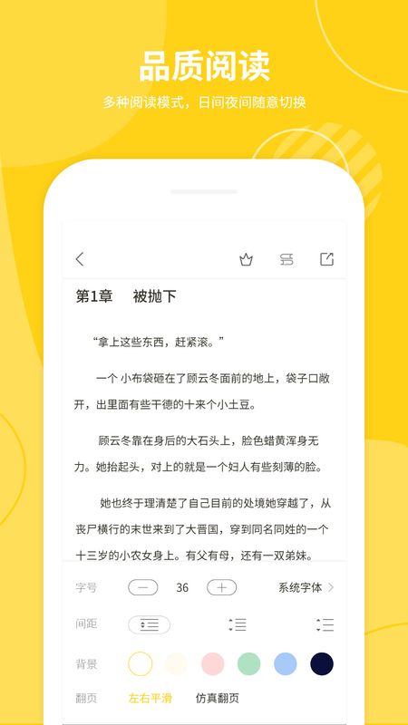 小说仓库安卓版最新免费下载v1.5