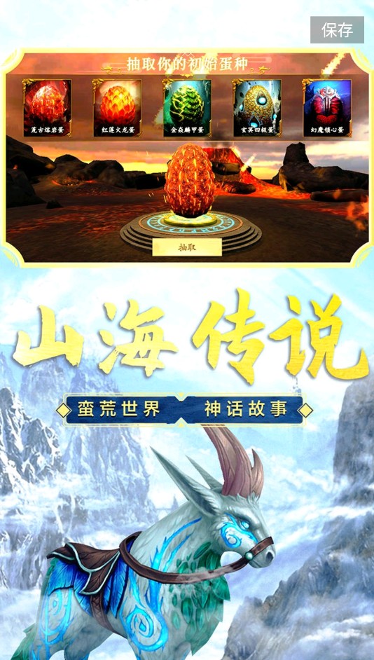 山海吞噬进化无广告版手机免费下载v1.4