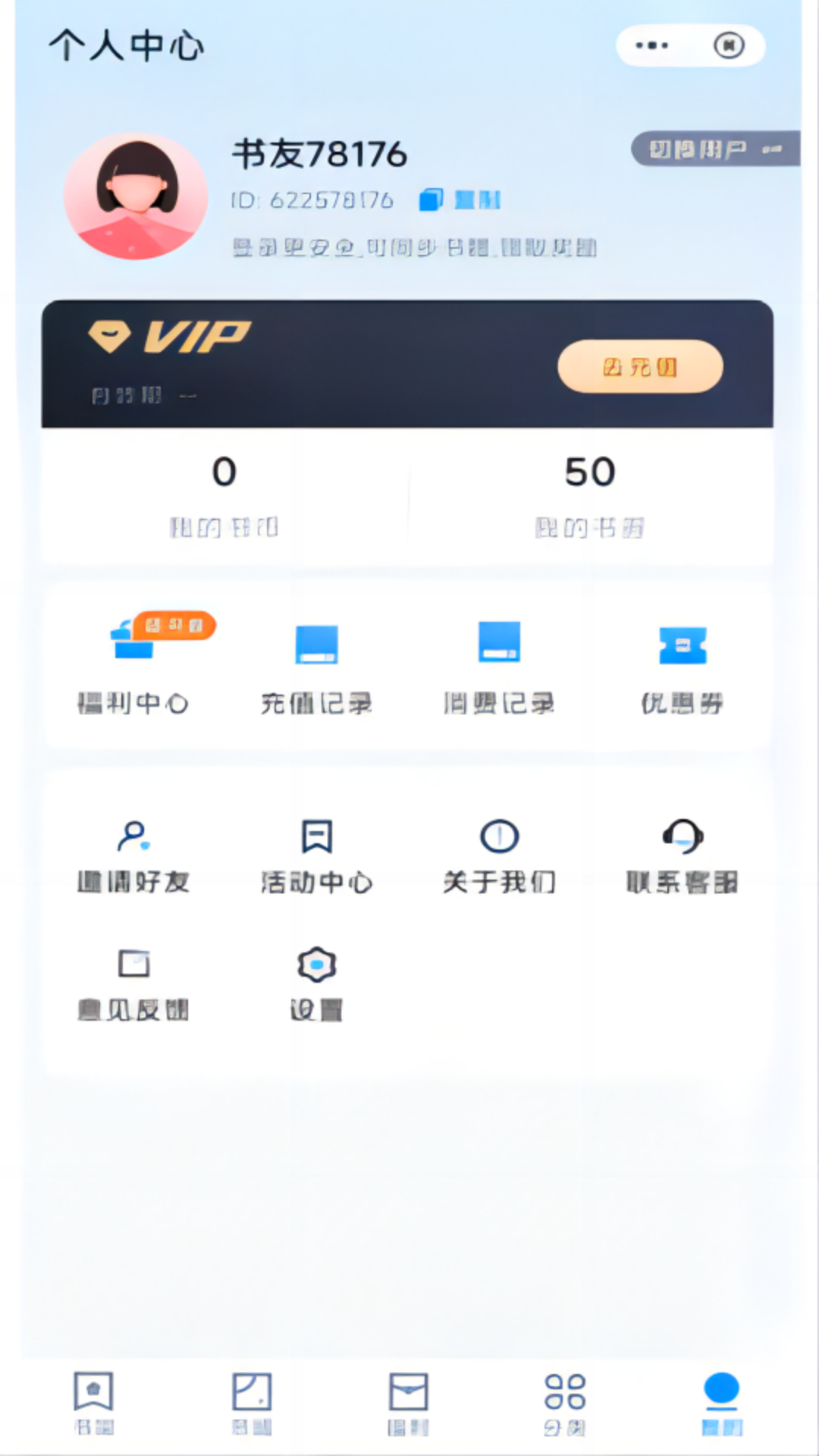 大王书城安卓版下载v1.0.0