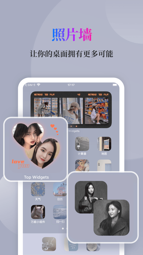万能小组件灵动岛版手机免费下载v3.4.30