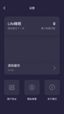 Life睡眠安卓版下载v6.0.0.1