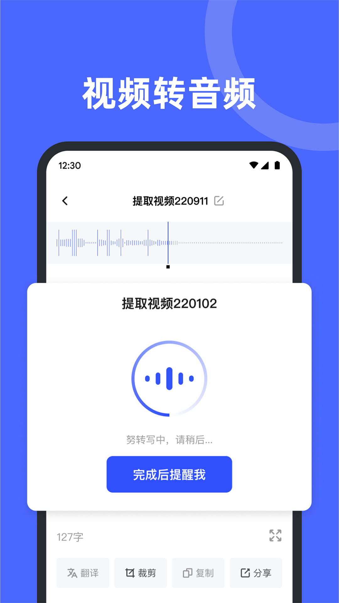 录音机备忘录安卓手机最新版下载v1.0.0