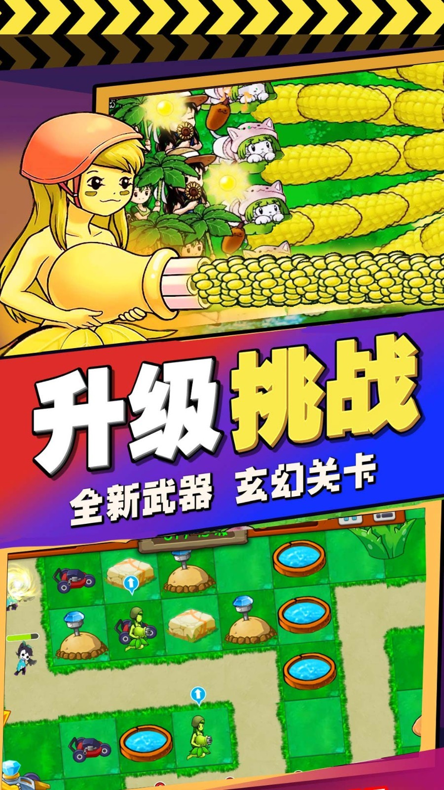 植物进化塔防安卓版下载v1.0.0