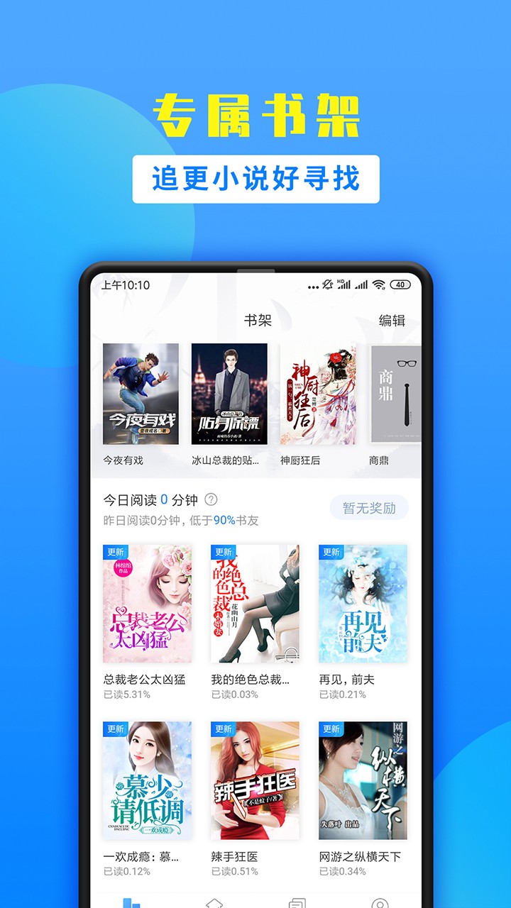 掌中小说书城极速版手机免费下载v2.1.2