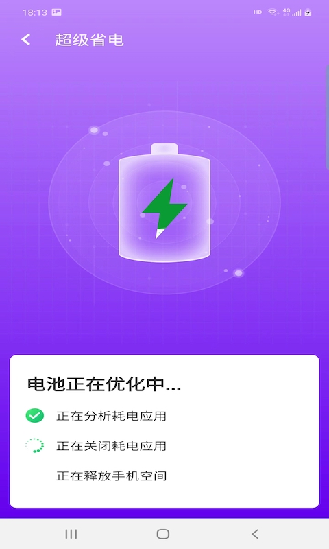 爱派清理最新版下载v1.0