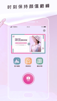 P照修图(图片美颜)最新安卓免费下载v1.0.2