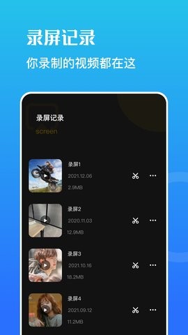 一键录屏宝安卓版下载v1.1