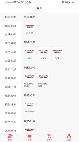 云智优选最新版下载v1.2.1