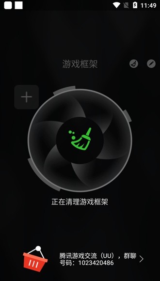 游戏框架最新安卓免费下载v1.4.4