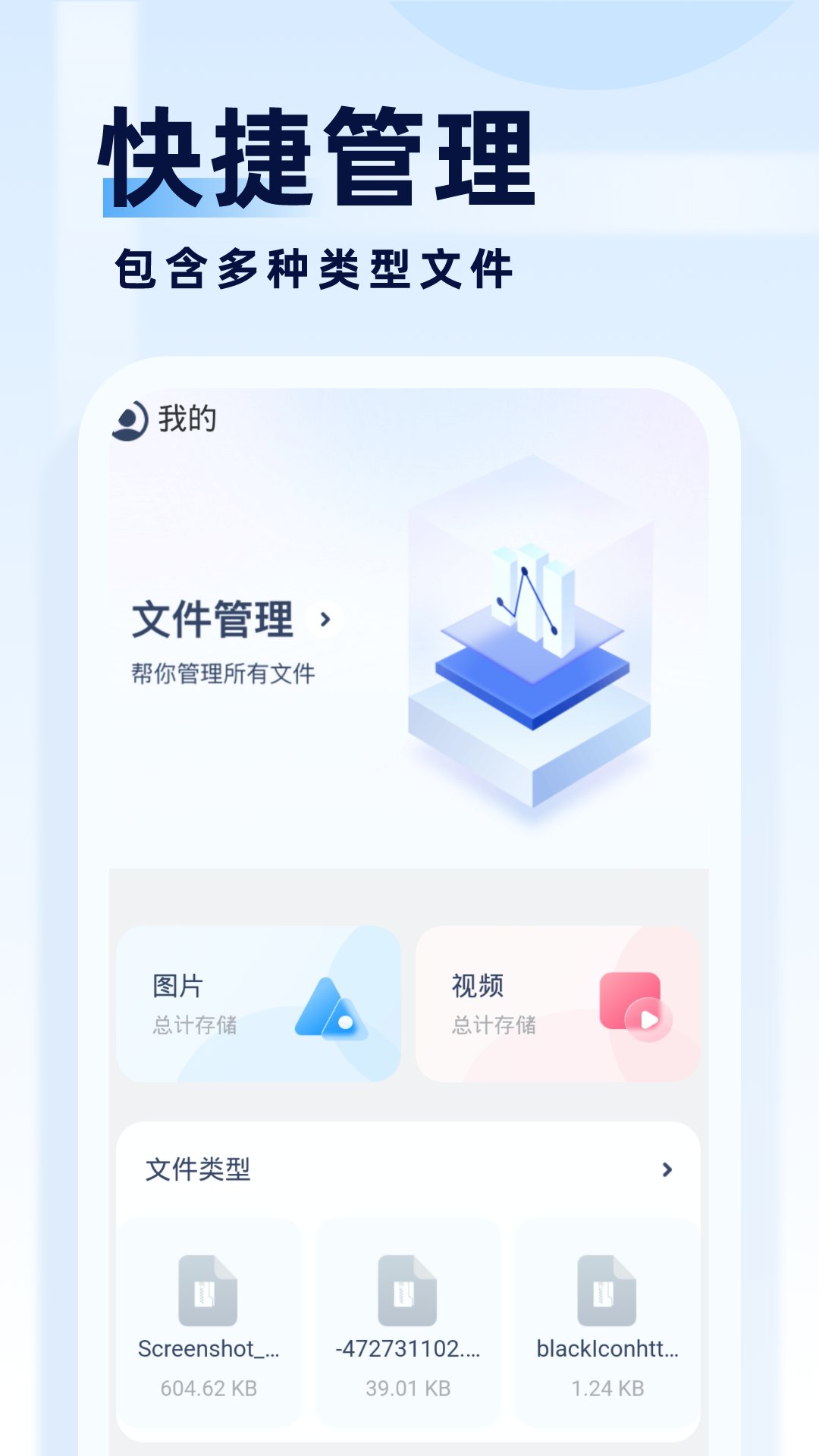 旋风管理大师最新安卓免费下载v1.0.0