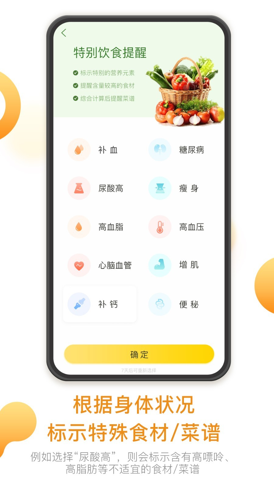 饭先安卓版下载v1.0.0