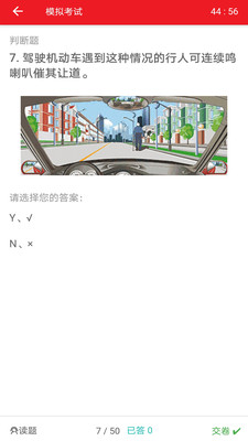 迅达驾考(驾照考试学习)最新安卓免费下载v2.0.0