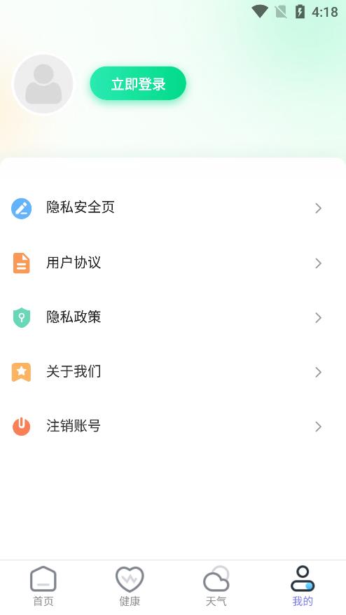 欢乐走路宝安卓版下载v3.5.0