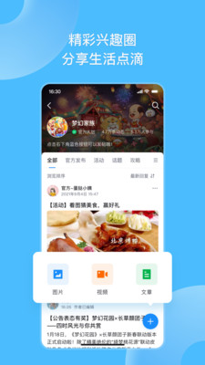 Fanbook最新安卓免费下载v1.6.70