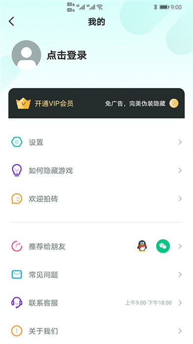 隐藏游戏大师最新版下载v2.1.1